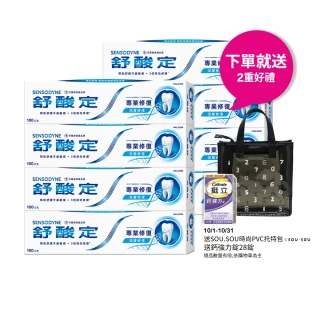 【SENSODYNE 舒酸定】進階護理 專業修復抗敏牙膏100gX8入(原味/亮白配方/沁涼薄荷)