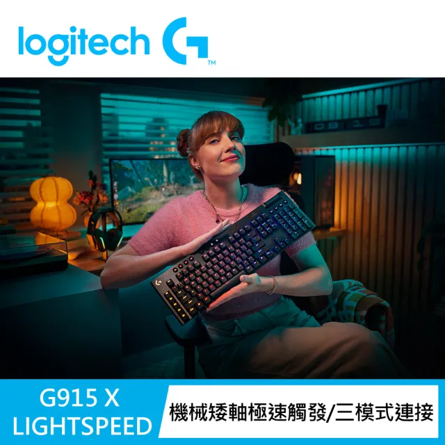【Logitech G】G915 X 無線RGB機械式遊戲鍵盤(觸感軸)