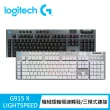 【Logitech G】G915 X 無線RGB機械式遊戲鍵盤(觸感/線性/青軸)