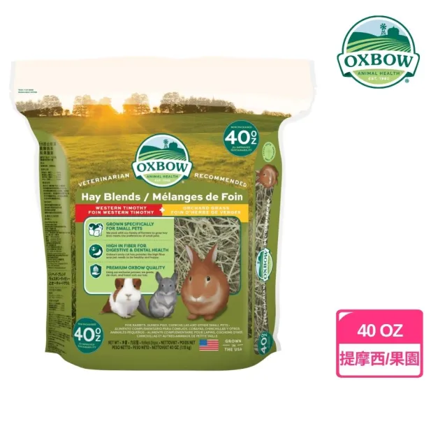 【OXBOW】提摩西草 & 果園草 2 in 1 雙重口感牧草 40oz(提摩西牧草、果園草、牧草、兔兔、天竺鼠、龍貓)