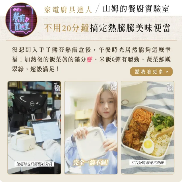 【one-meter】★登錄保固送咖啡★便攜加熱飯盒(ONJ-08053MI)