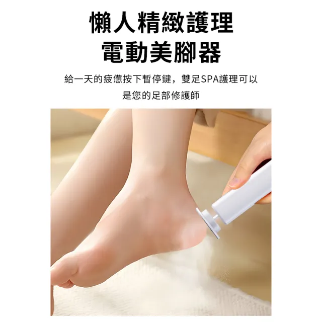【SAMPA】二合一無線電動磨腳器 美足磨腳皮機 腳皮打磨器 修足器 修腳器 去腳皮死皮老繭 足部護理 新年禮物
