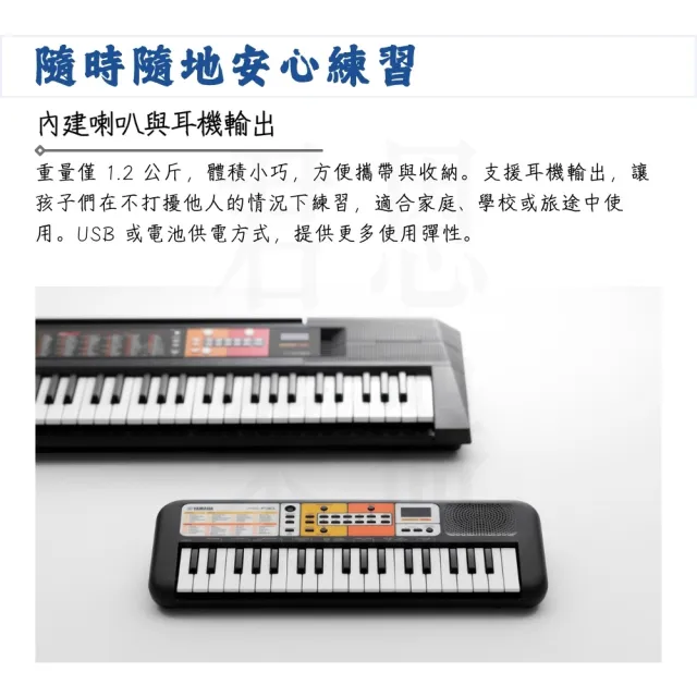 【Yamaha 山葉音樂】PSS-F30 37鍵迷你電子琴／為音樂而進化（PSS-E30 迷你鍵盤 自動伴奏 兒童鍵盤 KB）