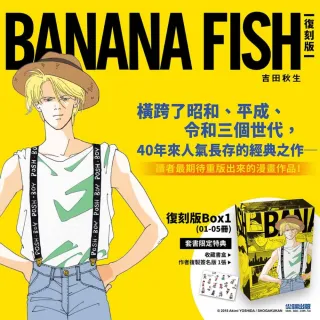 BANANAFISH 復刻版BOX vol.1〜4 全巻イラスト集 吉田秋生 BANANA FISH 復刻版BOX (vol.1-4) |本 | 通販 | Amazon