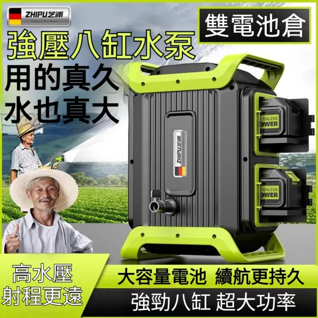 【ZHIPU】充電式抽水泵澆菜澆水機(雙電25米強壓防爆管 戶外菜地澆水器 農用灌溉澆地抽水機 農用噴灑澆水機)
