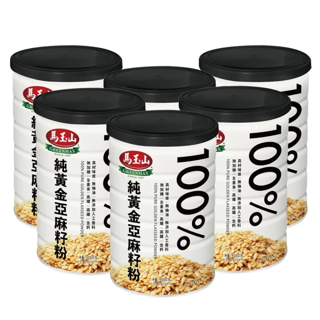 【馬玉山】100%純黃金亞麻籽粉450gx6罐