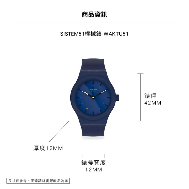 【SWATCH】WAKTU51 機械手錶/男錶/女錶/瑞士製造 SO30N400(42mm)