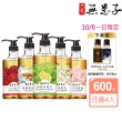 【古寶無患子】4入任選保水香氛沐浴露/潔膚露600g(檸檬馬鞭草/舒緩無患子/青檸橙花/白茶椿花/櫻花紫羅蘭)