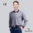 【Emilio Valentino 范倫鐵諾】男 長袖POLO衫 棉質舒適透氣 口袋 上衣 polo 薄款 台灣製(多款選)