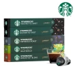 【STARBUCKS 星巴克】Nespresso精選膠囊10顆x5盒(任選 適用original系列咖啡機)
