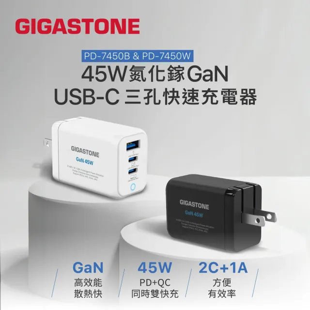 【Gigastone 立達國際】(2入組) 45W GaN氮化鎵三孔USB-C快充充電器PD-7450(iPhone17/iPad/筆電充電頭)