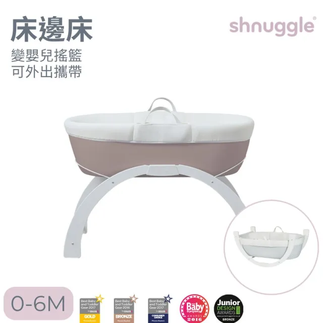 【Shnuggle】可攜帶嬰兒床Dreami 含嬰兒床墊(嬰兒搖籃/新生兒睡籃/床邊床)