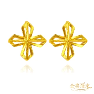 【金喜飛來】黃金耳環立體十字花一對(0.15錢±0.02)
