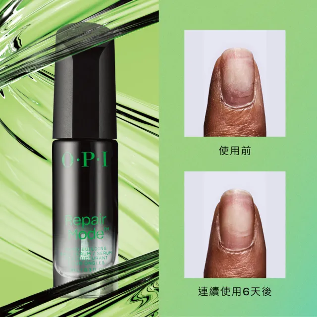 【O.P.I】超奇蹟甲面建構精萃9mL-NT200(護甲小黑瓶/免卸除精華液/Repair Mode/官方直營)