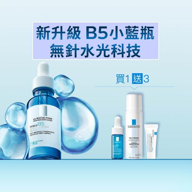 【理膚寶水】全新升級!極效B5彈潤超修復精華重量版 50ml 年度限定組C(B5小藍瓶)
