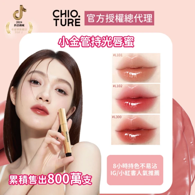 唇蜜