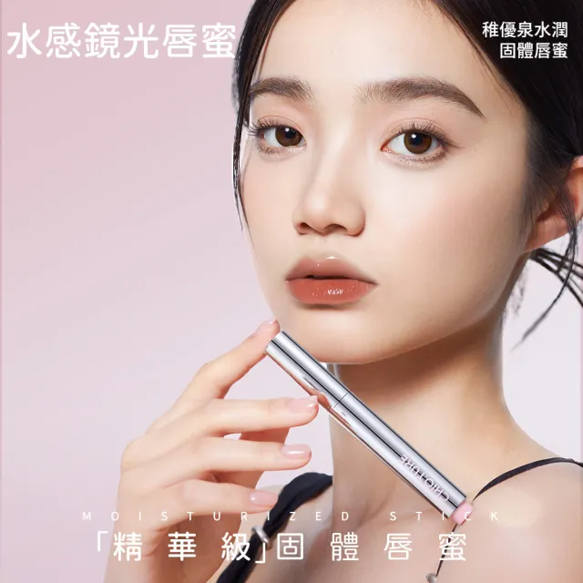 【CHIOTURE 稚優泉】固體唇蜜/唇凍系列任選1入(7色任選/小紅書爆紅萬人好評)