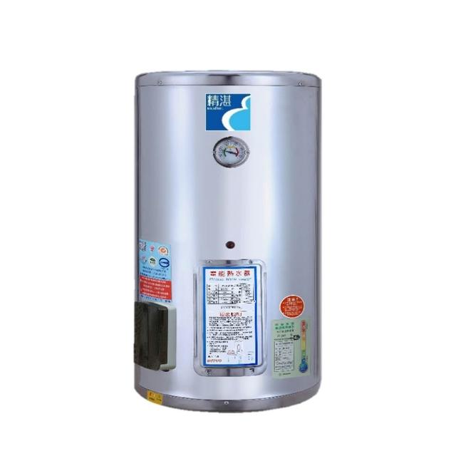 【精湛】直掛儲熱式電熱水器15加侖(EP-A15E 不含安裝)