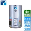 【精湛】直掛儲熱式電熱水器15加侖(EP-A15E 不含安裝)