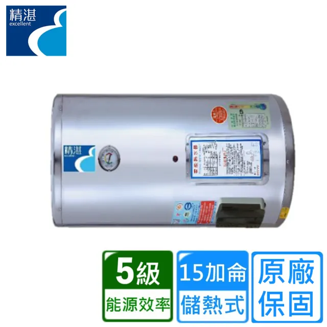 【EXCELLENT 精湛】橫臥儲熱式電熱水器15加侖(EP-BI5F 不含安裝)
