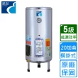 【精湛】落地儲熱式電熱水器20加侖(EP-B20 不含安裝)