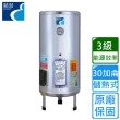 【精湛】落地儲熱式電熱水器30加侖(EP-B30 不含安裝)