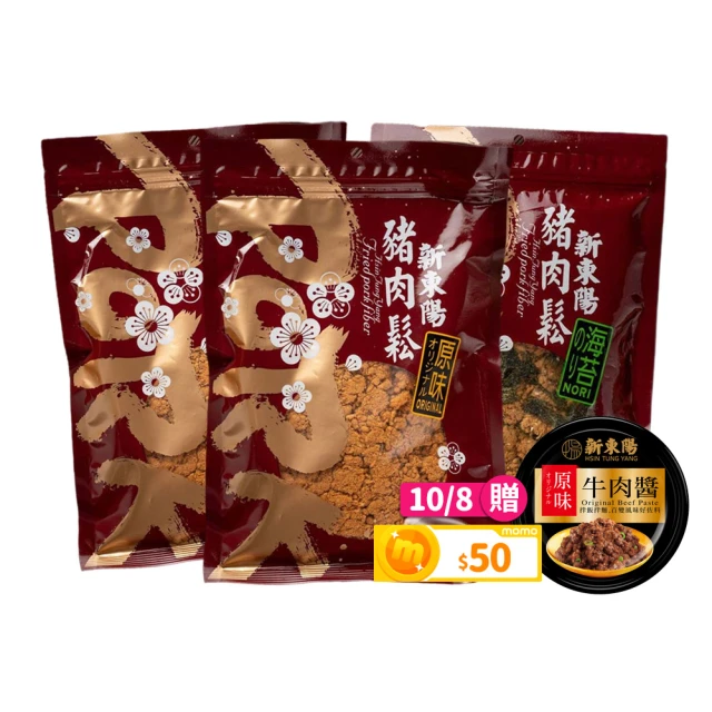 【新東陽】古早味肉鬆隨手包三入組250g/包(豬肉鬆/海苔豬肉鬆)