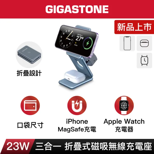 【2026】無線充電座推薦ptt》10款高評價人氣品牌排行榜 | 好吃美食的八里人