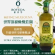 【慕雅利華】BOVEDA柏菲答特級初榨冷壓橄欖油(1000ml X 3瓶)