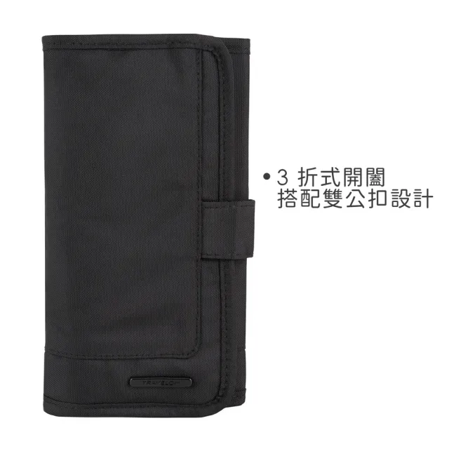 【Travelon】美國 Deluxe 3折3C收納包 石墨黑 / 充電器 行動電源 首飾收納 旅行小包 年末送禮