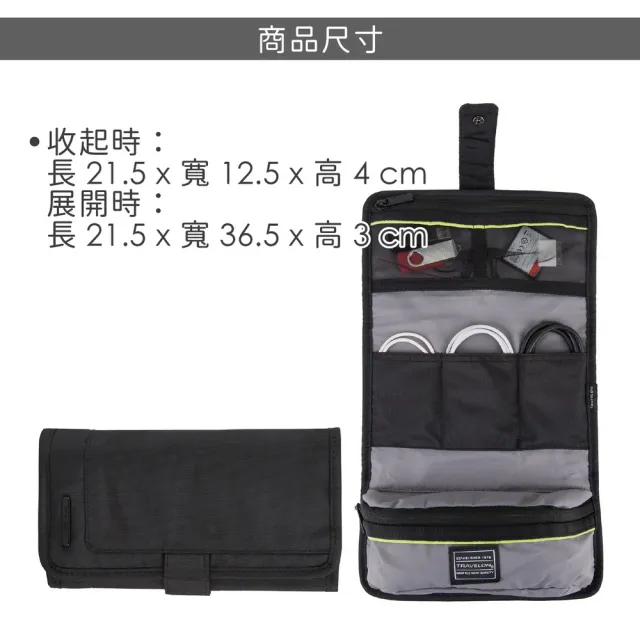 【Travelon】美國 Deluxe 3折3C收納包 石墨黑 / 充電器 行動電源 首飾收納 旅行小包 年末送禮