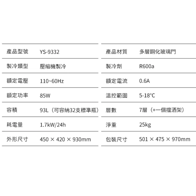 【Laptinc 拉普蒂尼】93L實木智能恒溫酒櫃紅酒櫃(葡萄酒櫃/冷藏冰箱/紅酒櫃/紅酒冰箱/冰吧)