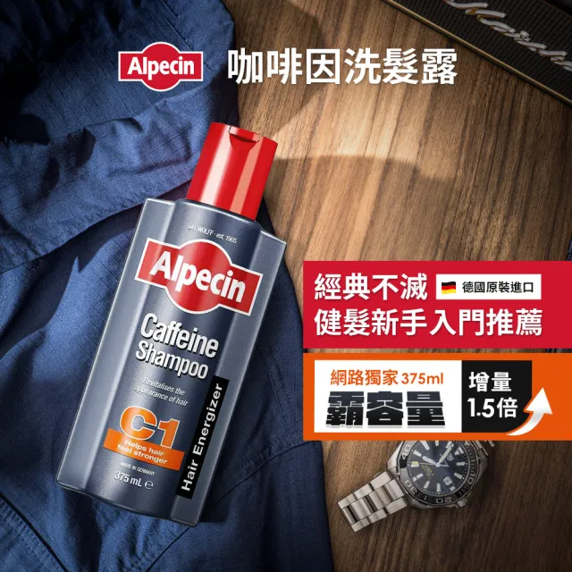 【Alpecin】咖啡因洗髮露 600ml