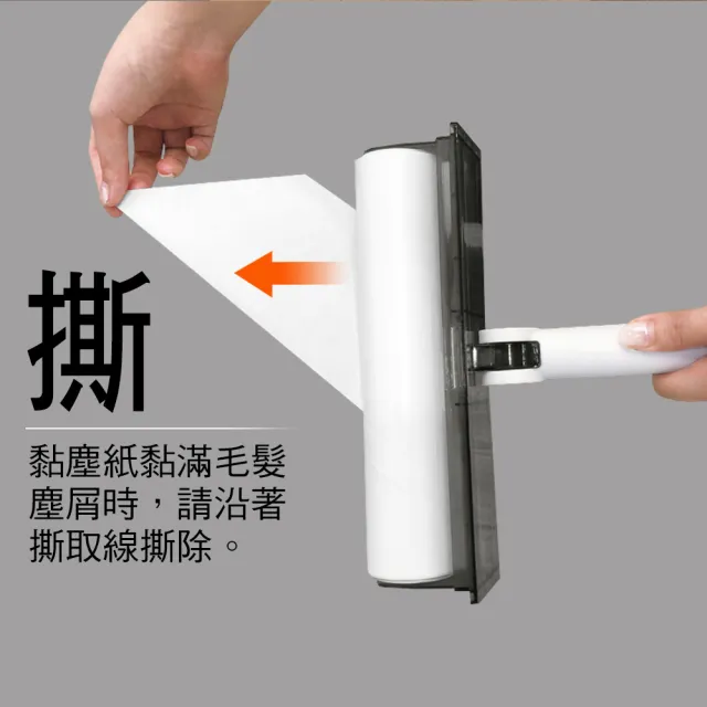 【家簡塵除】掃可黏 掃把畚斗組 黏塵紙(補充包)