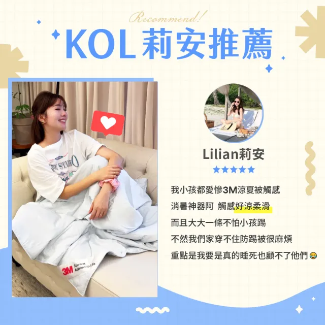 【3M】可水洗涼感涼夏被-星空藍涼被(5x7 台灣製)