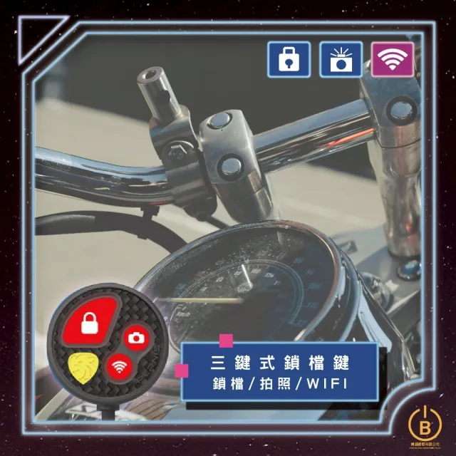 【Polaroid 寶麗萊】MS283WGS 機車行車紀錄器 多功能鎖檔鍵 HDR色彩還原(保固1年 IP67防水 多功能鎖檔鍵)