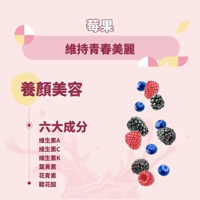 【CHEERIO】蹦蹦飲系列 莓漾活力飲 莓果(20公克/包*7包 促進新陳代謝 精神旺盛)