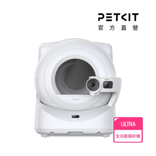 【Petkit 佩奇】全自動智能貓砂機 ULTRA(自動打包貓砂機/自動貓砂盆/智能貓廁所)