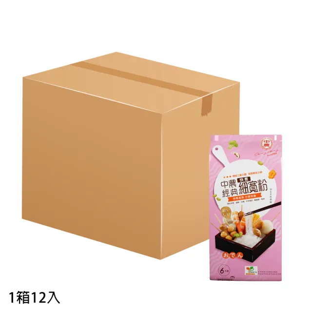 【中農粉絲】經典細寬粉(12包箱裝)