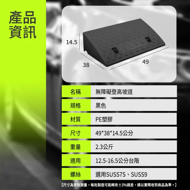 【工具達人】登高坡 臺階墊 斜坡墊 汽車上坡板 爬坡墊 路沿坡 門檻磚 無障礙坡(190-HBA14.53849B)