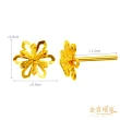 【金喜飛來】黃金耳環立體六瓣花一對(0.37錢±0.02)