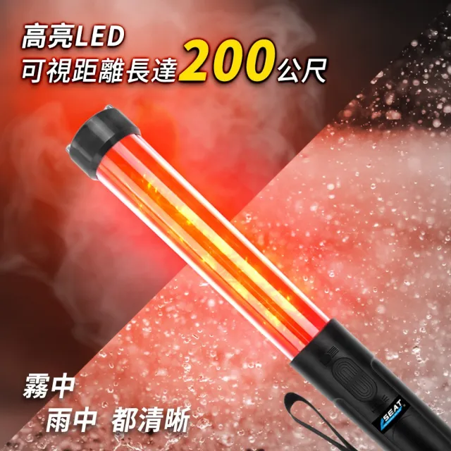 【工具達人】交通指揮棒 哨音指揮棒 多功能指揮棒 電池式指揮棒 道路指揮棒 警用指揮棒 交管(190-TLA32RH)