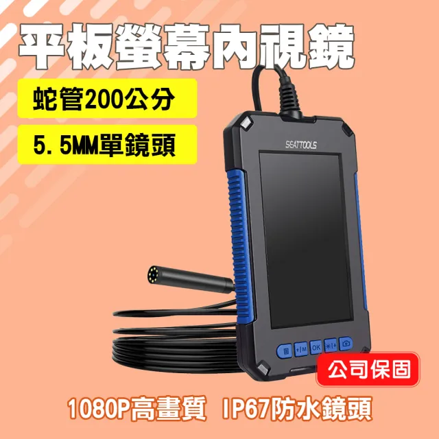 【工具達人】管內攝影機 蛇管攝影機 抓漏 管道查看 內視鏡鏡頭 工業攝影機 窺視鏡(190-VB-50052)