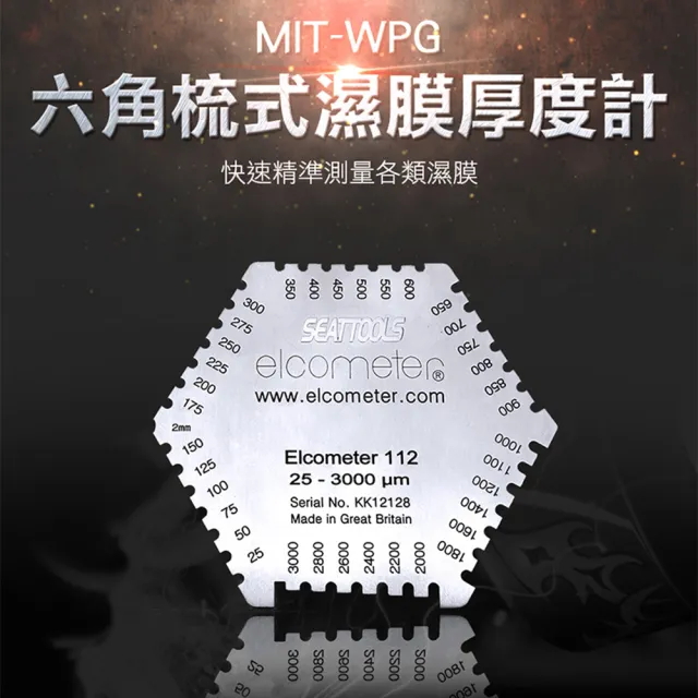 【錫特工業】不鏽鋼濕膜厚度計 油漆水泥 塗層厚度計 好攜帶 塗膜厚度 油漆(MIT-WPG 頭手工具)