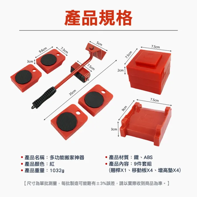 【Life工具】傢俱移動器 重物移動 撐起家具 快速省力搬家 130-RTA14D10(搬家工具 移動工具 重物移動)