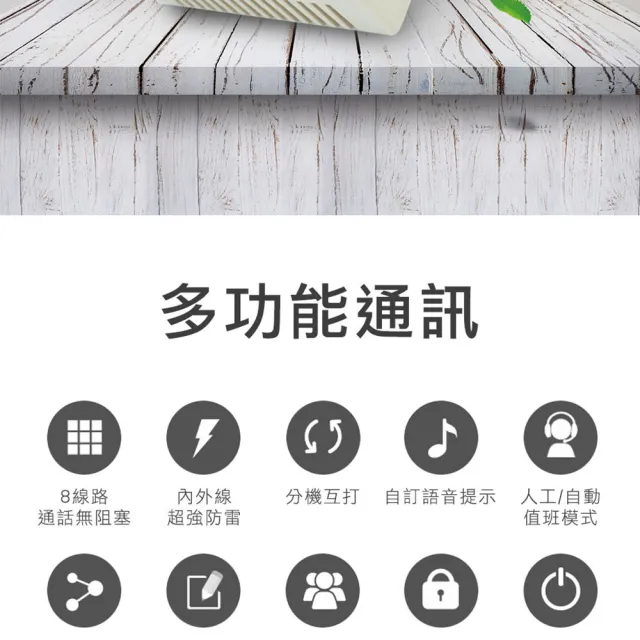 【錫特工業】數位分機 通訊辦公 對講機 小型電話總機 電話 網路佈線 外線內線(MET-TEM208 頭手工具)