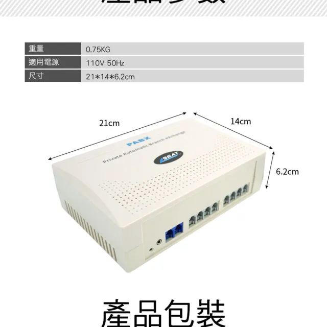 【錫特工業】數位分機 通訊辦公 對講機 小型電話總機 電話 網路佈線 外線內線(MET-TEM208 頭手工具)