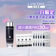 【蘭蔻】官方直營 超極限肌因精華露 150ML(LANCOME/小黑水/新品/精華水/膠原)