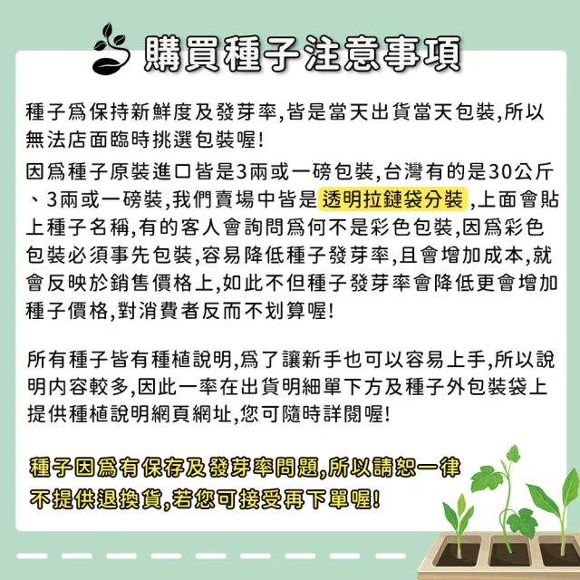 【蔬菜工坊】芽菜類種子系列-各包裝數量詳見內文及圖片說明(苜蓿芽 蘿蔔嬰 青花椰菜芽 小麥草)