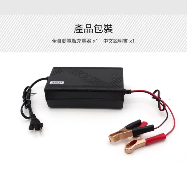 【Life工具】12V6A 適用60AH 多功能全自動充電器  電動車適用 電瓶充電 玩具摩托車充電(130-ABC126)